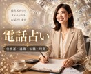 適職、転職のタイミング、職場の人間関係、占います あなたの現在の運勢の流れを読み、どの方向に進むべきかを見ます イメージ1