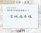 大切なゲストへ、結婚式の招待状の宛名書きをします 毛筆手書きで、温かく気持ちのこもった招待状を送りましょう。 イメージ3