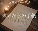 未来のあなたから、今のあなたへ手紙を届けます 迷いの中にいる“今のあなた”を未来の自分が優しく励まします イメージ3