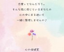 恋の迷路から抜け出すヒント、お届けします 気持ちが少しスッとする心の保健室 イメージ1