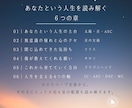 あなたという人生を読み直す星よみ鑑定書を作ります 「変わりたい」ではなく、もう一度、自分を信じてみたいあなたへ イメージ4