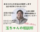 自分だけでは抱えきれない心の悩みお聴きします 自分を好きになれない方へ、私はあなたを否定しません！ イメージ1