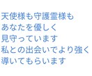 なんでも相談＆浄化＆祝福☆３日間☆天使を派遣します ☆天使様と守護霊様からのメッセージ付き☆運気上昇☆幸運の導き イメージ2