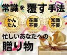 まだ諦めないで❗️ 常識を覆すおすすめ手法教えます 初心者歓迎⭐️在宅可資金不要の副業/スマホのみの簡単メソッド イメージ2