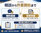 WordPressの表示不能・エラーを復旧します 真っ白・403・500|作業範囲・総額・着手日時をご案内 イメージ2