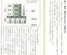 安倍晴明秘占 十二天祥占いソフトを販売いたします 陰陽師安倍晴明の秘占で自らの運勢をエクセルで自動表示します。 イメージ5