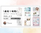 チラシ・ロゴ・名刺・バナー等作成します ＼おしゃれで集客できるチラシ・フライヤー／ 最短1時間で納品 イメージ1