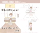 伝わる⭐︎かわいいふんわりイラスト描きます カット・似顔絵・漫画まで対応！SNSや書籍にも使えるイラスト イメージ8