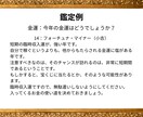 西洋の神秘・ジオマンシーで吉凶の運勢を占います 吉凶判断とアドバイスで、あなたのより良い選択を後押しします イメージ4
