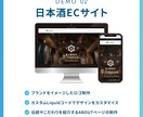 最短7日！売れるECサイトを構築します 構築から運用まで全てサポート！テーマのカスタマイズも可能です イメージ3