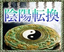 禁断霊視で不運リセットし「開運体質」へ引き上げます 【運気好転】悪運や負の連鎖を厄払い、幸運たぐり寄せられる体に イメージ1