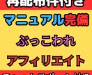 最強の副業を教えます 簡単作業一日合計で30分程度でできたアフィリエイトを教えます イメージ1