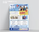 ターゲットに伝わるチラシデザイン制作いたします 初心者歓迎！丁寧に対応させていただきます。 イメージ2