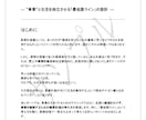 生活を守る創業の悩みに答えます 創業の考え方PDF＋質問5件で創業への不安を整理します イメージ2
