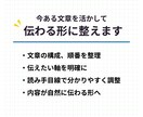 伝わらない、をまとめて整理・改善します 既存サイト・SNS・名刺を整える改善サポート イメージ3