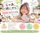 片付けなきゃにゆるっと90分伴走します いつかやらなきゃをゆるっと一緒に無理なく始めませんか？ イメージ1