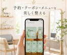 予約につながる リッチメニュー作成します 個人サロンの現場目線で 予約しやすい導線をご提案 イメージ3