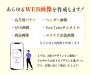 モニター募集！格安でバナー・WEB画像を提供します 丁寧・安心対応♪クリックに繋がるバナー・ヘッダー・WEB画像 イメージ2
