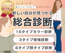 16パーソナルカラー・顔タイプ・骨格診断します ❤️「あなたの似合う」を見つけます❤️ イメージ1