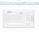 Excelで簡単に納品書と請求書が作成できます 納品書の蓄積情報から２ステップで請求書完成。入金管理も装備。 イメージ4