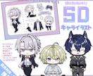 多用途デフォルメ・オリジナルミニキャラ描きます 活動者は１枚持ってれば損はなしの優秀素材！細部まで個性を表現 イメージ1