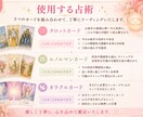 お相手の今の気持ち・本音をサクッと鑑定します まずは気軽に占ってみたい方へ♡ イメージ4