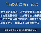AIに作業を任せる手順書とチェック表を作ります 手順・止めどころ・チェック表・戻し方の4点をお渡しします イメージ4