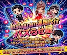 フォロワー7億のインスタプロに運用代行依頼頂けます ヒット商品サービス多数誕生/1000万再生多数/ココナラ三冠 イメージ1