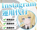 丸投げOK！Instagramの運用代行をします 10月末まで特別価格！実績作りのためSNS運用 イメージ1
