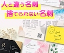 捨てられない名刺！作成いたします 初めての方も安心！あなたの想いに寄り添ってデザインします イメージ1