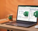 業務に合わせたExcelマクロ作成します 複雑な業務フローも自動化します イメージ1