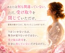 望んでいるのに手に入らない訳がわかり変わり始めます もう頑張らなくていい。受け取るだけでいい。 イメージ2