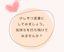 もう頑張れないと思うときに。寄り添ってお聴きします 現役電話カウンセラー　いじめ　モラハラ、パワハラの悩みも イメージ5