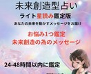 未来創造型占いカード+今の星の流れで未来へ導きます カード×占星術で、今あなたが動くべき一歩を明確にお伝えします イメージ1