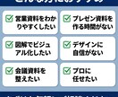 伝わる資料・プレゼン資料を作成しますます 図解でわかりやすく！営業・会議資料もOK イメージ3