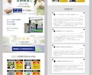 まるっとおまかせ！【集客できる】LP作成します <デザイン制作から実装まで！>高品質なランディングページ制作 イメージ4