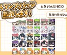 セット割あり！スタンプ・バッジの制作致します お急ぎ納品も可能！可愛いのが得意です！ イメージ1