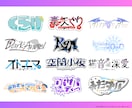 Vtuber/同人誌などのロゴをデザインいたします シンボルロゴとセットでお得なお値段で制作いたします！ イメージ3