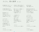 コピーライターが作詞をします 詞先・曲先どちらでも。とにかく書きたい。 イメージ4