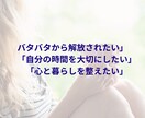 ママ向け時間整理サポートをいたします ママの時間整理サポート《自分時間をつくる60分セッション》 イメージ3