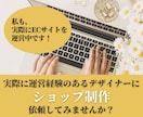 シンプル・見やすい通販サイト作ります ネットショップ初めてさんも安心してお任せ下さい★ イメージ7