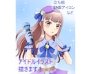 アイドル好きのためのアイドルイラストを描きます 女の子アイドルイラスト描きます イメージ1