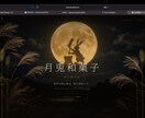 ホームページ・LPを制作しますます AI活用で魅力が伝わるサイト制作 イメージ6