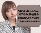 仕事や恋愛のお悩みやご自身の本質など占います 色々な悩みに寄り添います。ご自身の本質についても分かります。 イメージ1