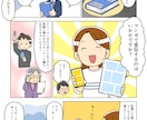 漫画制作いたします SNS、広告をわかりやすく漫画にいたします！ イメージ2
