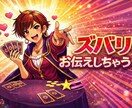 相手の心の中が丸見え！愛される未来へ強制連行します 苦しい恋は終わりよ。お相手の心をズバリ読み解き幸せへ導くわ♡ イメージ1