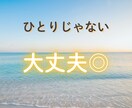 心のモヤモヤ、生きづらさ、何でもお話聞きます 関西弁の私が、楽しくてホッとする時間を作ります！ イメージ2