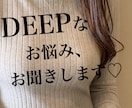 性の悩み、満たされない想い、まるっと受け止めます あなたの本当の気持ち聞かせてね イメージ1