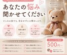 誰にも言えない悩み、気軽に聞きます 誰にも言えない悩み、気軽に聞きます イメージ1