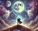 星/精霊を用いた霊視術でお二人について深く視ます 【恋愛専門】思念・潜在意識を見通し、秘められた想いを明らかに イメージ2